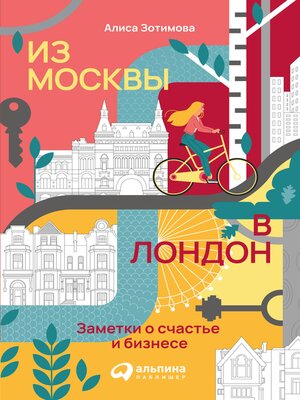 cover image of Из Москвы в Лондон